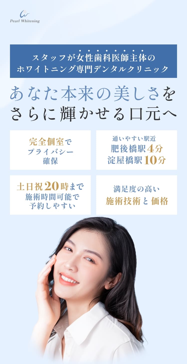 あなた本来の美しさをさらに輝かせる口元へ